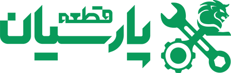 پارسیان قطعه